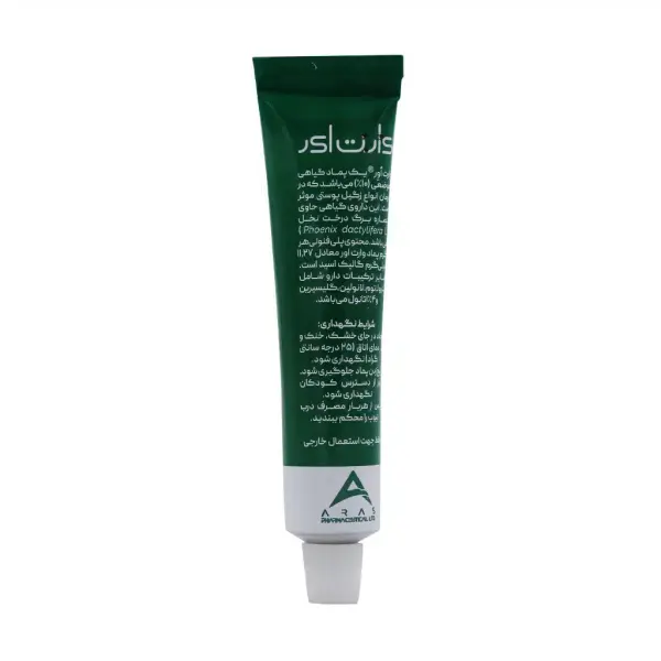 پماد زگیل وارت اور ارس 20 گرم