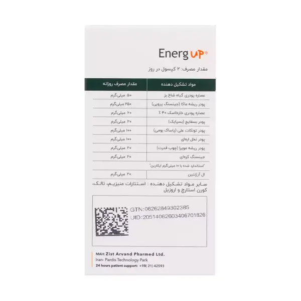 کپسول انرژآپ اروند فارمد 60 عدد