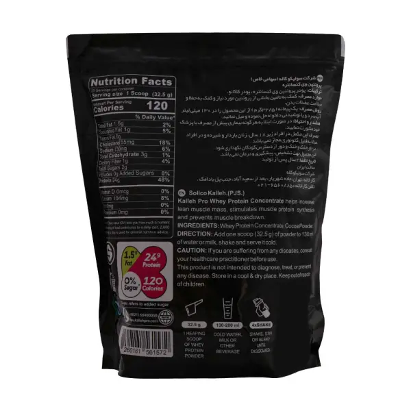 پروتئین وی کاله پرو ۶۵۰ گرم