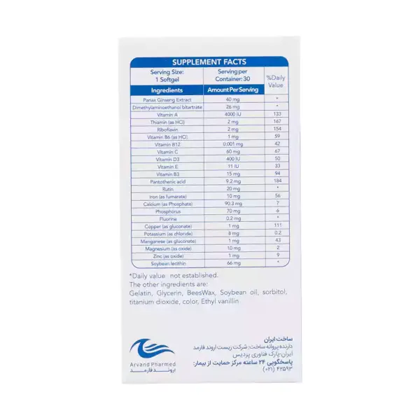 کپسول مولتی ویتامین دایناول زیست اروند فارمد 30 عدد